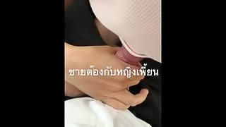 à¸à¸²à¸¢à¸à¹à¸­à¸à¸«à¸à¸'à¸à¹à¸à¸µà¹à¸¢à¸ - à¸ªà¸¢à¸²à¸¡ 1